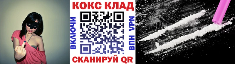 Хочу наркоту Кола Гашиш  Alpha-PVP  Cocaine  Амфетамин  Каннабис  МЕФ 