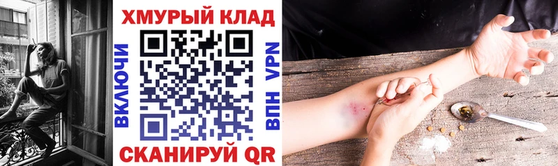 ГЕРОИН белый  цена   Кола 