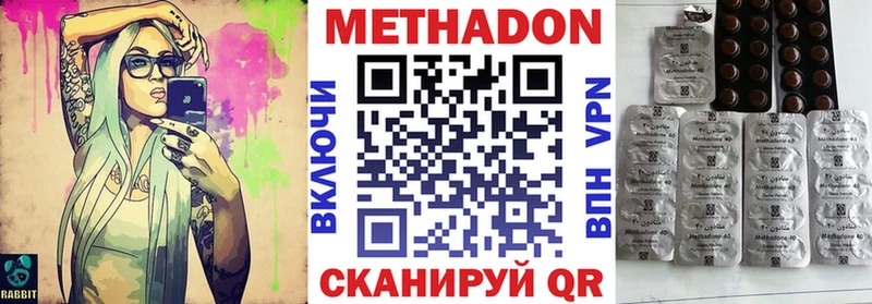 Метадон мёд Кола