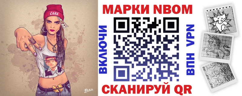 Марки 25I-NBOMe 1,8мг Кола